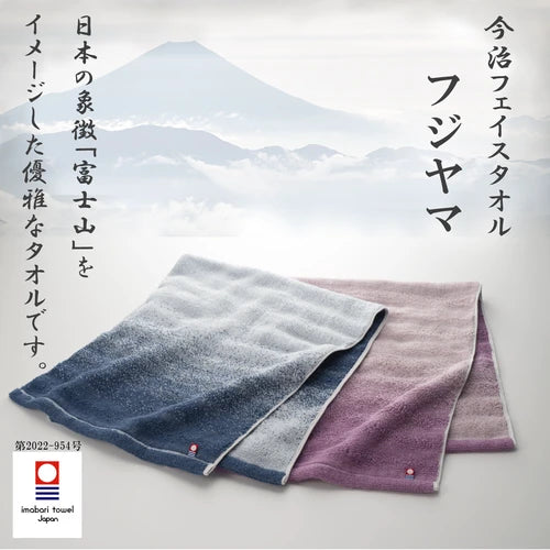 Imabari Fujiyama Face Towel in Blue