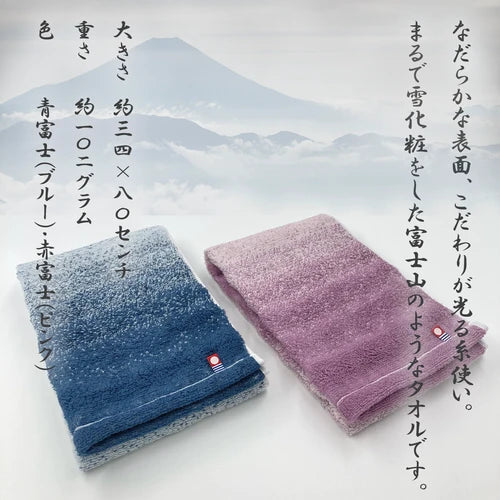 Imabari Fujiyama Face Towel in Blue