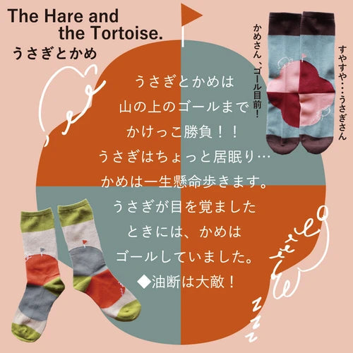 The Tortoise and the Hare story sock in Oatmeal color