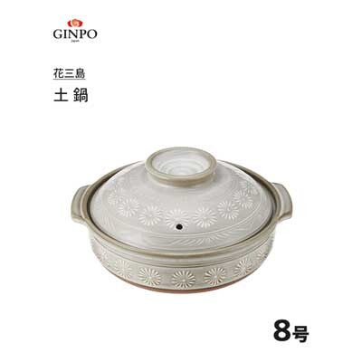 Suzuki Ginpo Clay Pot Size 8 For Up to 3 Persons