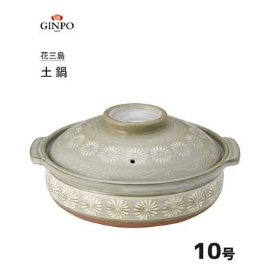 Suzuki Ginpo Clay Pot Size 10 For Up to 6 Persons