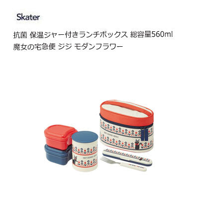 SKATER 360ml Kiki's Delivery Service Lunch Box