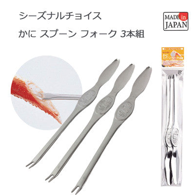 PERAL METAL Crab Meat Fork