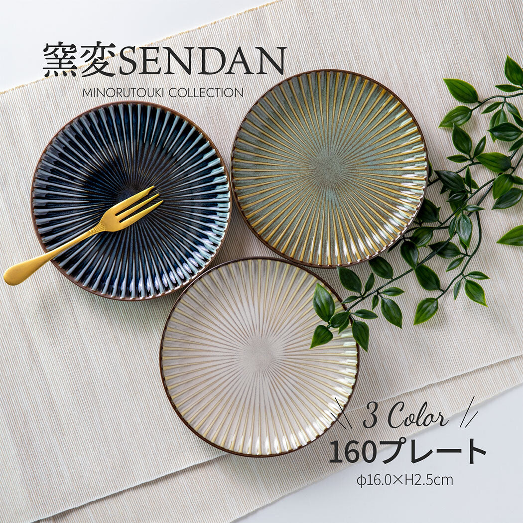 Yohen Sendan 160mm Minoware Plate in Navy Blue