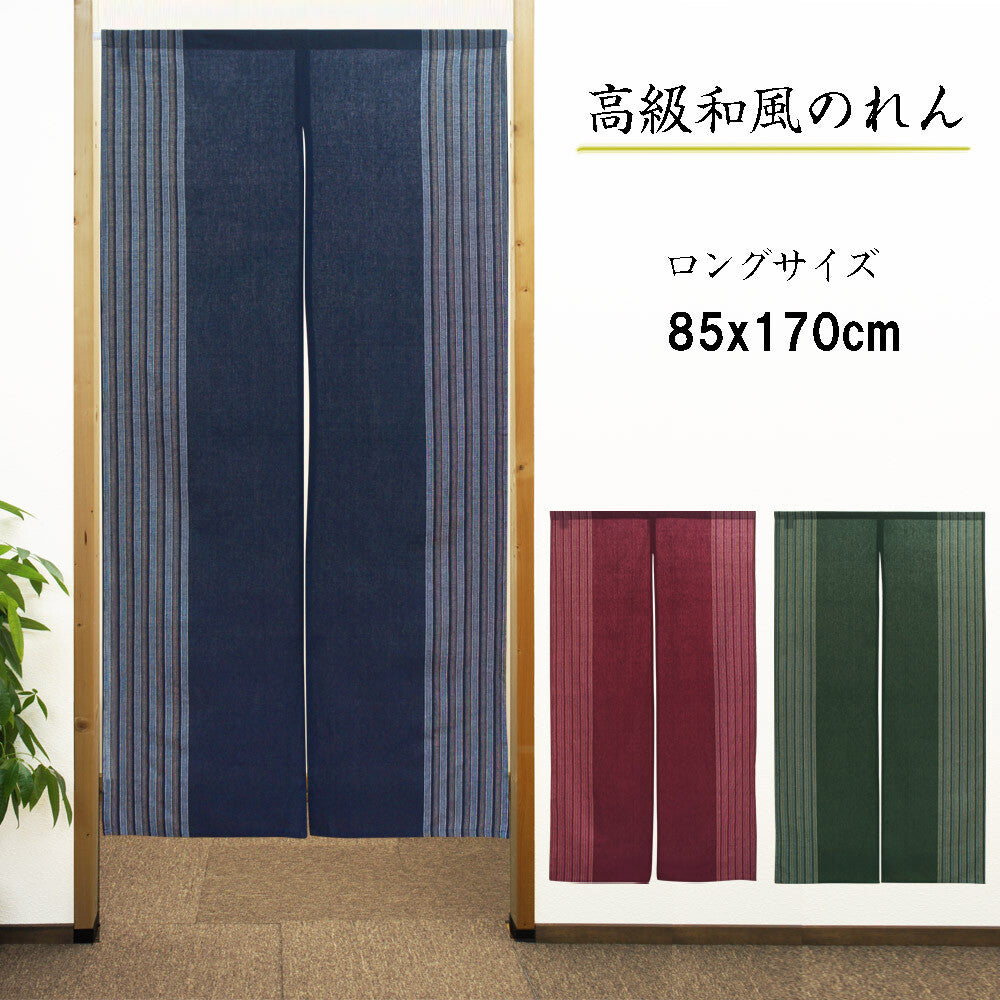 Japanese Pattern Blue Polyester Japanese Noren Curtain