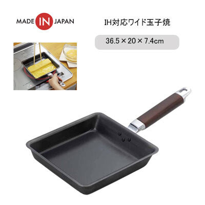 YOSHIKAWA Tamagoyaki Pan