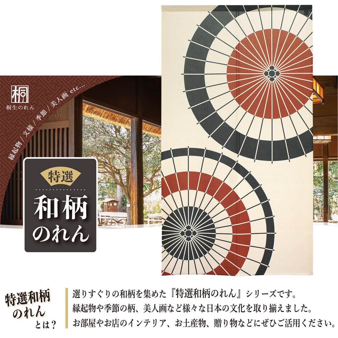 Japanese Noren Curtain Two Zhang Umbrella